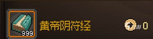 大侠立志传功法推荐 大侠立志传强力功法介绍