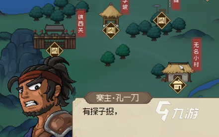 大侠立志传孔一刀的熟人在哪 大侠立志传孔一刀的熟人位置一览