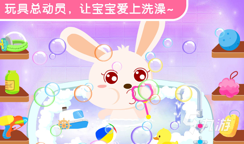 有趣的宝宝游戏有哪些 2024流行的宝宝游戏大全