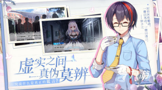 galgame手机游戏哪些值得玩 2024高人气galgame游戏合集