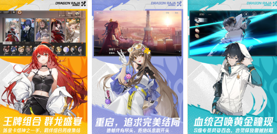 好玩的龙族手游有哪些 2024流行的龙族手游合集截图