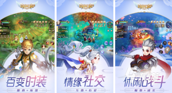 2024耐玩的仙侠手游排行榜前十受欢迎的仙侠手游top10