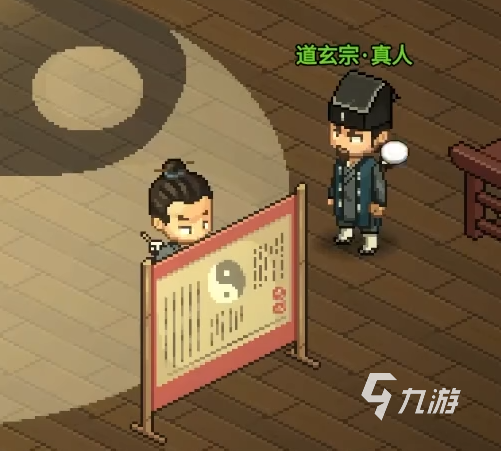 大侠立志传观星悟道如何达成 大侠立志传观星悟道说明