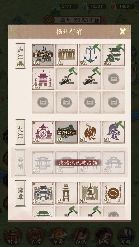 一号军团截图4