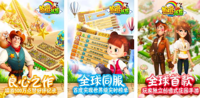 种菜的游戏叫什么农场有哪些 热门的种菜手游推荐2024截图