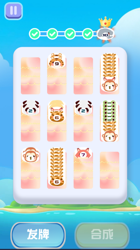 解压消除截图3