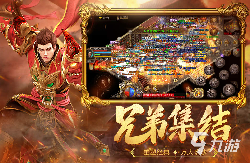 必玩的合击手游有什么 2024有趣的合击手游合集
