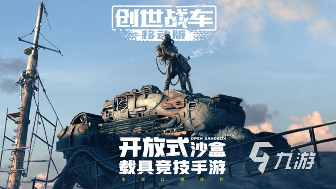 人气较高的好玩的网游排行榜 2024经典的网游在哪里下载