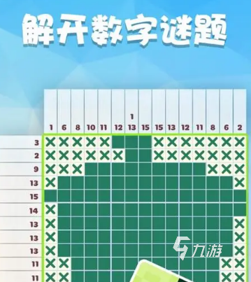 数独小游戏有什么 2024有趣的数独游戏合集