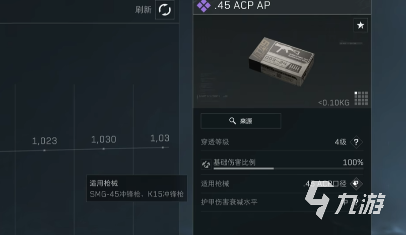 三角洲行动四级弹怎么样 三角洲行动四级弹怎么得