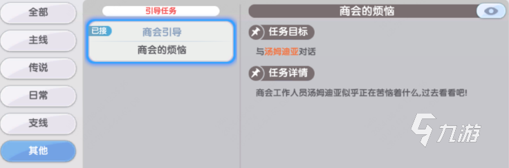 仙境傳說(shuō)新啟航商會(huì)攻略 仙境傳說(shuō)新啟航商會(huì)委托玩法