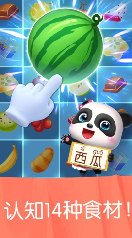 有趣的宝宝巴士的游戏排行榜 2024有没有免费的宝宝巴士的游戏截图