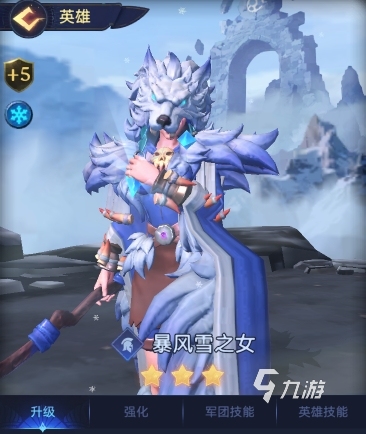 帝國與魔法暴風雪之女怎么樣 帝國與魔法暴風雪之女詳細介紹