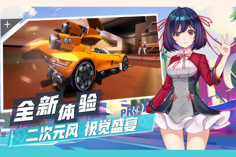 2024爆火的赛车游戏大全 热门赛车游戏下载推荐截图
