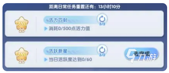 仙境传说新启航王国通行证介绍 仙境传说新启航王国通行证有什么用