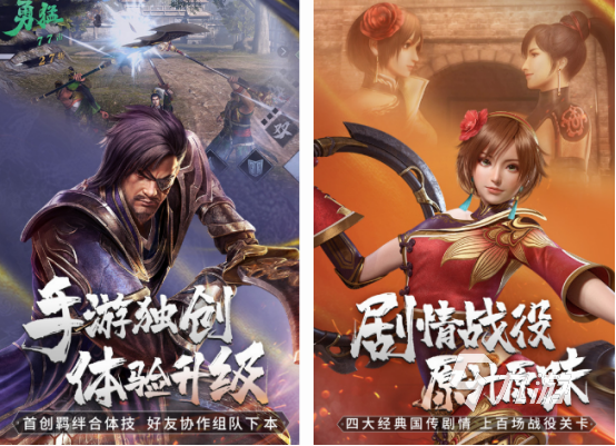 经典的三国无双手游盘点 2024人气高的三国无双手游合集