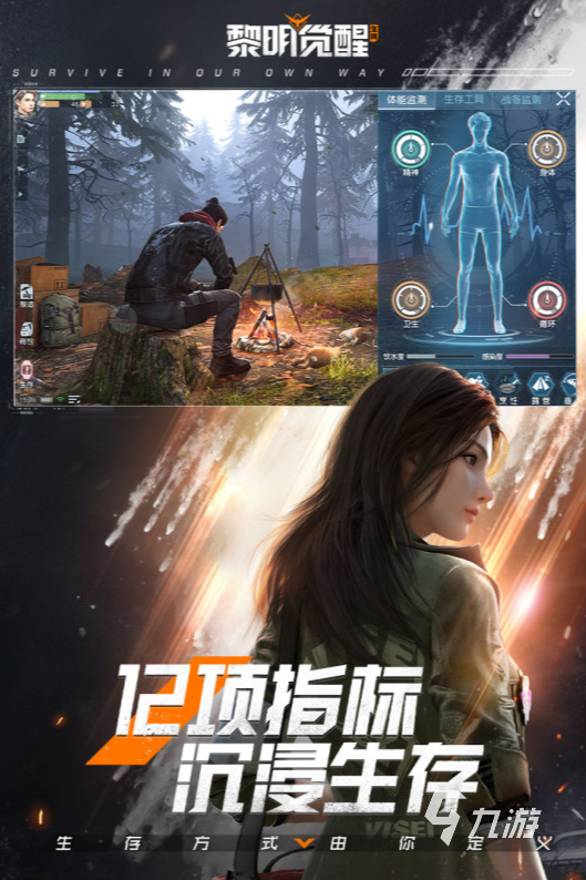 好玩的生存类游戏有哪些2024 流行的生存类游戏合集