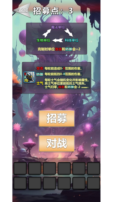 戰(zhàn)術(shù)界限截圖
