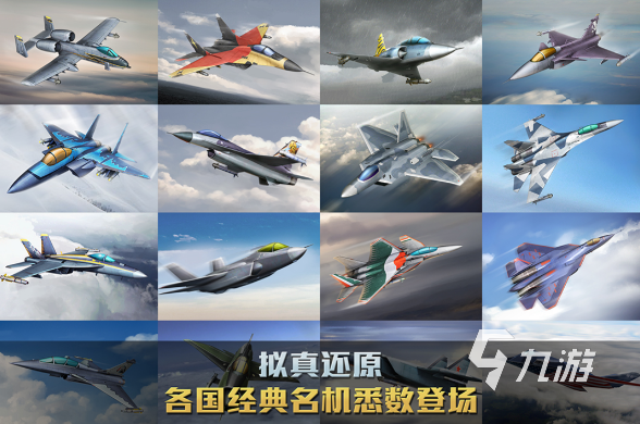 必玩的炸飞机游戏下载排行 2024流行的炸飞机游戏排行榜