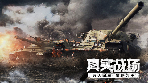 好玩的打仗游戏有哪些 2024经典的打仗游戏盘点