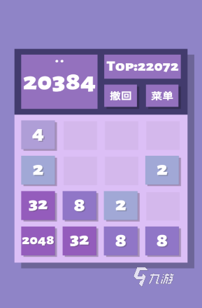 必玩的2048游戏有哪些推荐2024 热门的2048游戏大全