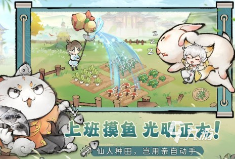 经典有趣的养成游戏大全 2024高人气的养成游戏有哪些