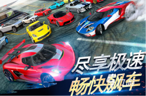 好玩的赛车游戏有哪几个 人气高的赛车游戏合集2024
