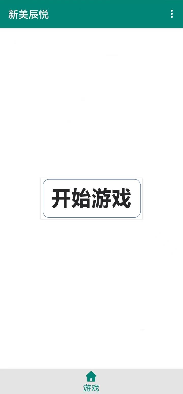 新美辰悅什么時(shí)候出 公測(cè)上線時(shí)間預(yù)告