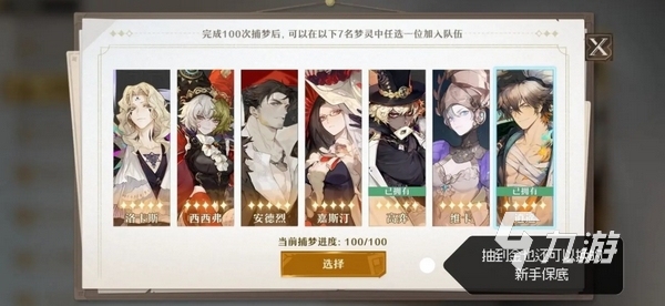 无尽梦回公测时间什么时候 无尽梦回上线日期介绍​