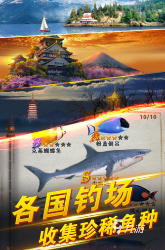 有趣的钓鱼游戏真实模拟钓鱼大全 2024耐玩的钓鱼游戏有哪些