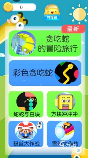 好玩的貪吃蛇小游戲有哪些 2024免費的貪吃蛇游戲大全
