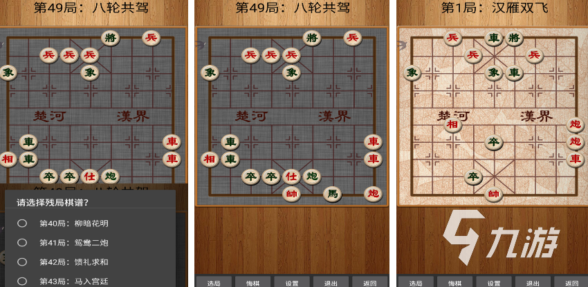 有趣的象棋游戏合集2024耐玩的象棋游戏大全