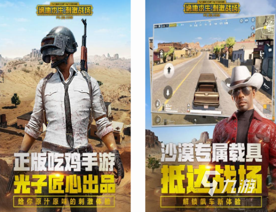 十個最好玩的吃雞游戲分享 2024熱門的吃雞游戲top10