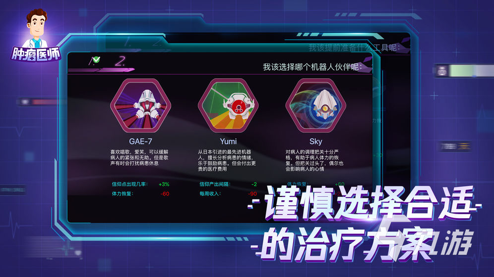 做手术的游戏哪些值得玩2024 可以手术的游戏分享