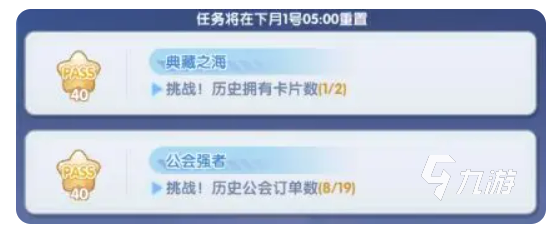 仙境传说新启航王国通行证介绍 仙境传说新启航王国通行证有什么用