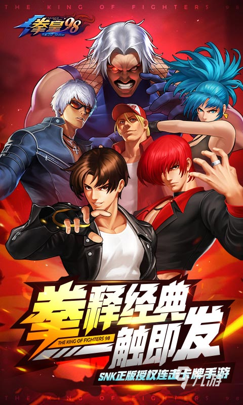 火爆的拳皇小游戲有哪些2024 有趣的拳皇小游戲合集
