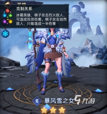 帝國與魔法暴風雪之女怎么樣 帝國與魔法暴風雪之女詳細介紹