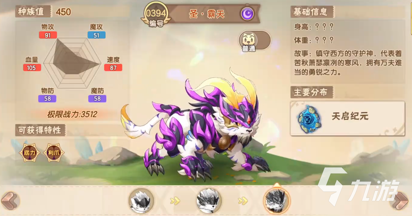 西普大陆手游精灵图鉴大全 西普大陆手游精灵介绍