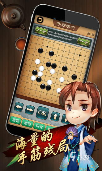 围棋游戏单机有哪些2024 必玩的单机围棋游戏合集