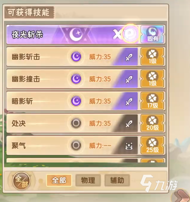 西普大陆手游精灵图鉴大全 西普大陆手游精灵介绍