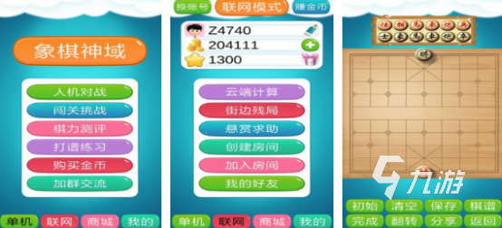 有趣的象棋游戏合集2024耐玩的象棋游戏大全
