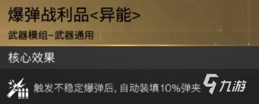 七日世界大白鲨搭配推荐 七日世界大白鲨配什么模组厉害​