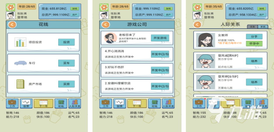 熱門的老年人游戲大全100個(gè) 2024適合老年人的游戲盤點(diǎn)