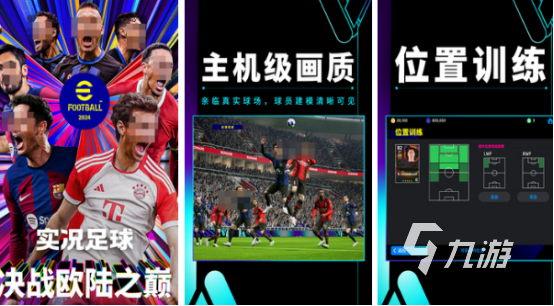 熱門的足球網(wǎng)游怎么下載 2024有趣的足球游戲大全