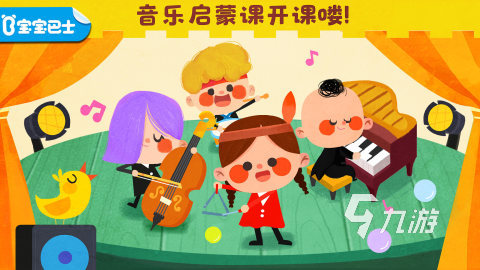 有趣的中班音乐游戏有哪些 2024幼儿园中班音乐游戏大全