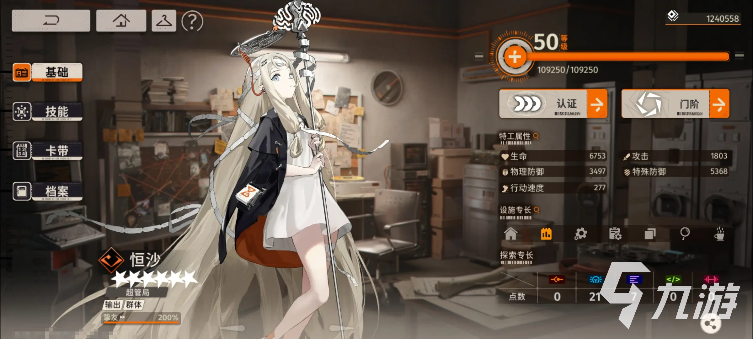 新月同行角色攻略 新月同行角色图鉴