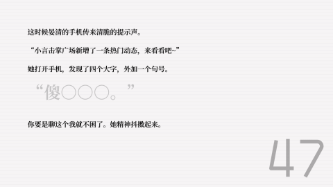 蝇后截图