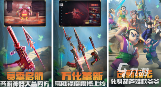 值得下载手游游戏有哪些2024流行的热门手游合集