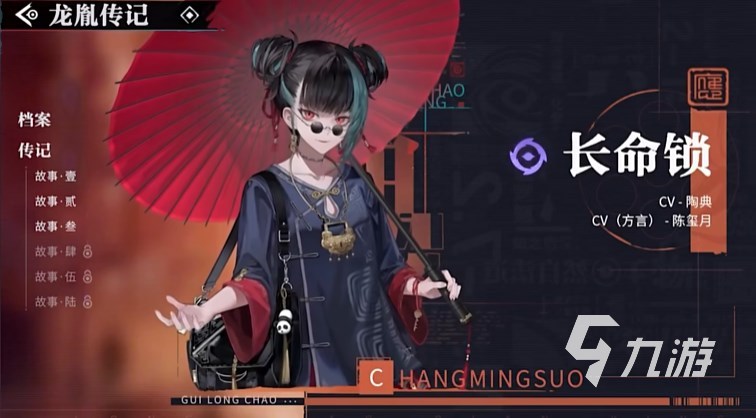 归龙潮长命锁值得抽吗 归龙潮长命锁养成攻略