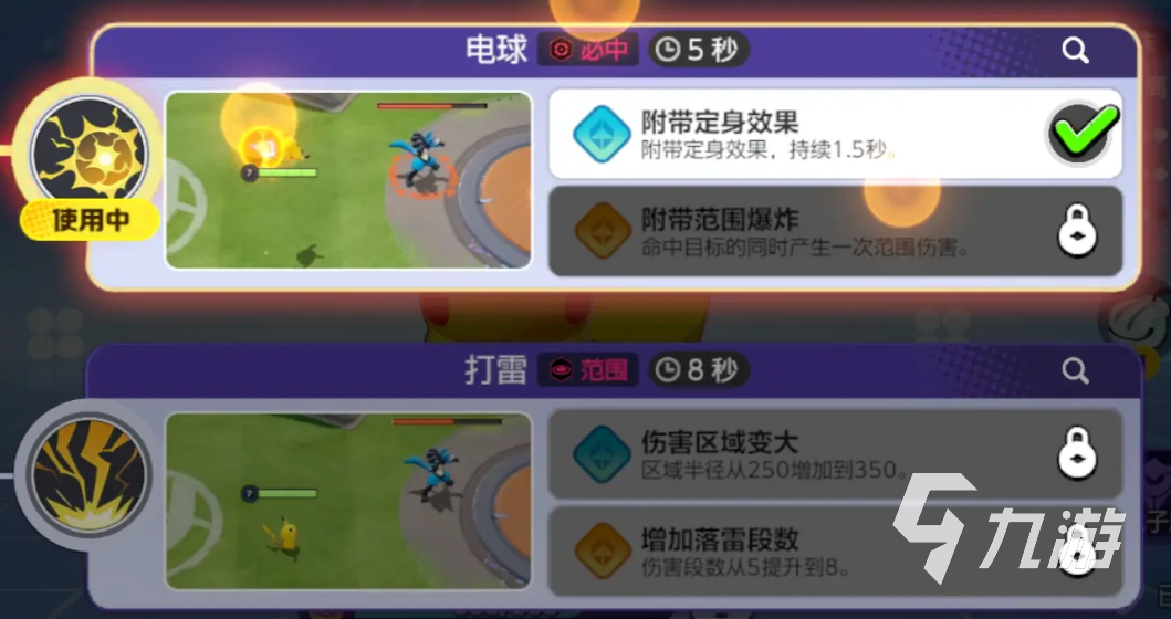 寶可夢大集結(jié)攻略入門推薦 寶可夢大集結(jié)攻略大全